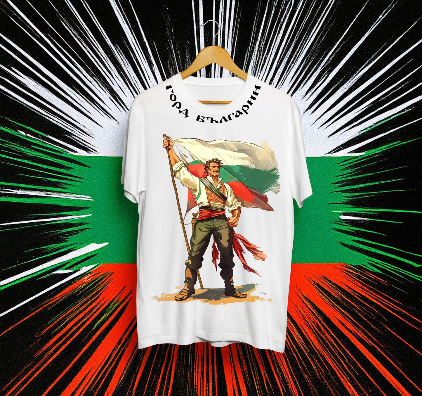 Унисекс Тениска - Горд Българин