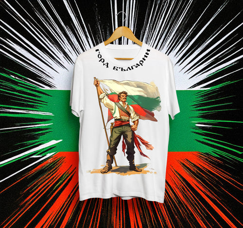 Унисекс Тениска - Горд Българин