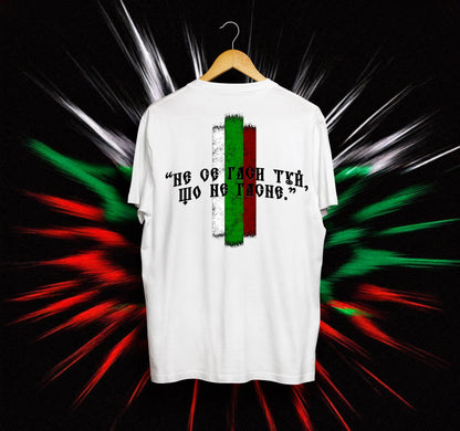 Унисекс Тениска - Иван Вазов