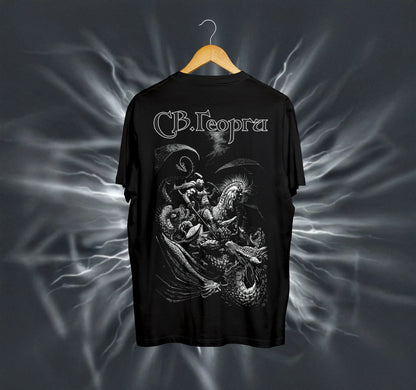 Унисекс Тениска - Св. Георги – Победоносецът